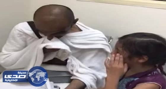 بالفيديو.. مشهد مؤثر بين طفلة ووالدها بعد أن عادت إليه في منى