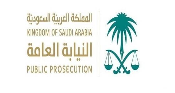 المادة 16 من نظام الحكم.. للأموال العامة حرمتها وعلى الدولة حمايتها