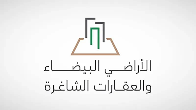 إعلان النطاقات الجغرافية لرسوم الأراضي البيضاء في الرياض.. فيديو