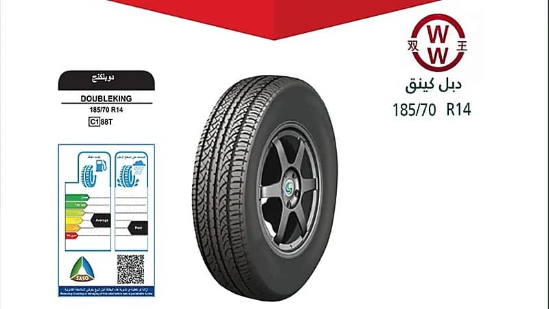 "التجارة" تستدعي 395 إطار "دبل كينج"