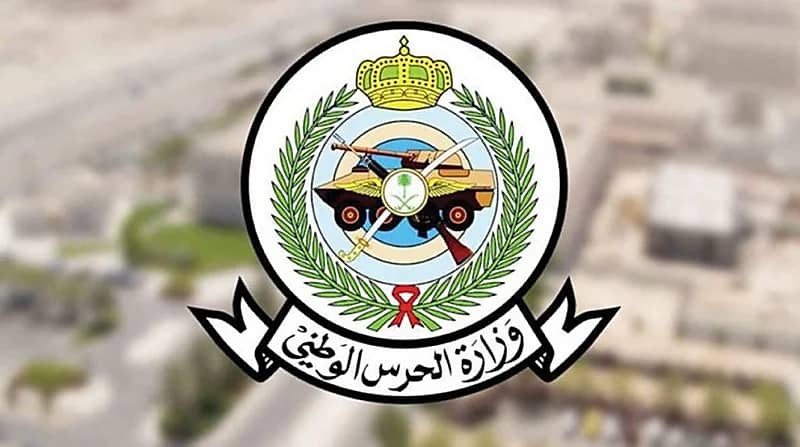 " الحرس الوطني ": لا صحة للأنباء المتداولة بشأن وقوع انفجار في مواقع المعسكرات بالرياض