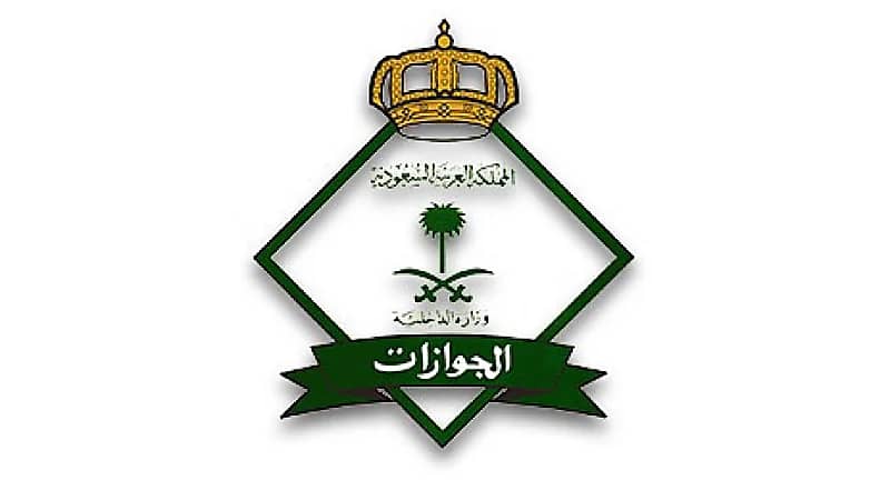 "الجوازات": السجن وغرامة  100 ألف ريال عقوبة صاحب العمل الذي يمكّن عمالته من العمل لدى الغير