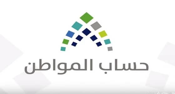 إيداع 2.4 مليار ريال في حسابات مستحقي دعم حساب المواطن