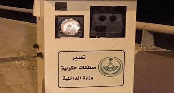 شرطة الحوميات تبحث عن مجهولين عبثوا بكاميرا " ساهر "