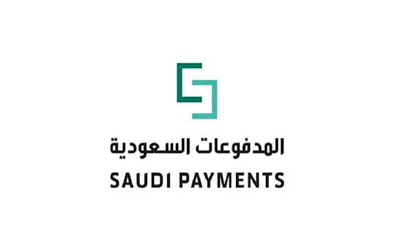 "المدفوعات السعودية" تعلن عن وظائف إدارية شاغرة
