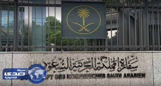 سفارة المملكة بفرنسا تحذر من منتحل يدعي العمل لديها