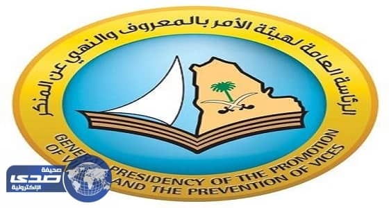 بالفيديو.. هيئة الرياض تحقق في واقعة التجمهر حول أعضائها