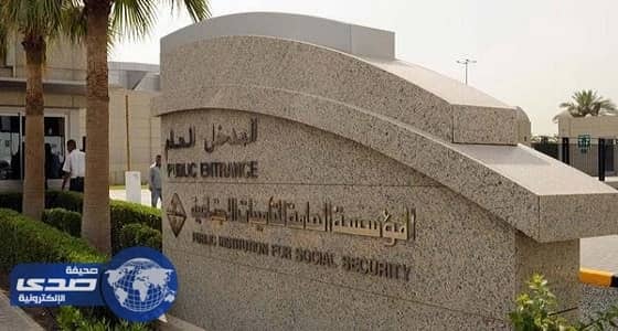 " التأمينات الاجتماعية " تكشف عن شروط الاشتراك في المعاشات والأخطار المهنية
