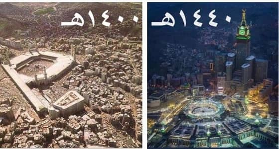 صورة نادرة للمسجد الحرام قبل 40 عام تكشف عن تطور أعمال التوسعة