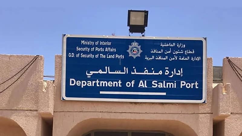 تفاصيل هروب متهم كويتي في قضية جلب مخدرات إلى المملكة