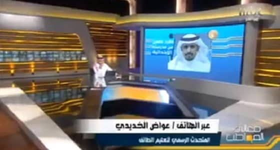 " تعليم الطائف " يصدر توضيحا بشأن الطفل المطرود تعسفيا من مدرسته