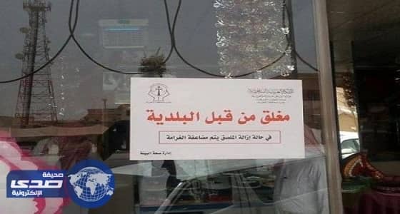 إغلاق وإنذار 333 محلاً في 360 جولة تفتيشية بالنعيرية