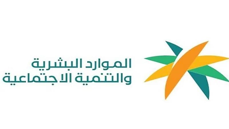 الموارد البشرية تصدر قراراتٍ بتوطين 269 مهنة في القطاع الخاص