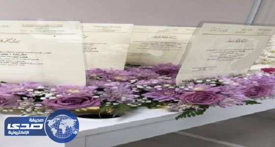 " تعليم مكة " للبنات يختتم مبادرة صيف التنمية المهنية