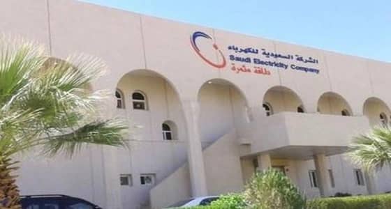 " الكهرباء " تكشف حقيقة فرض رسوم على الاعتراض على قيمة الفاتورة