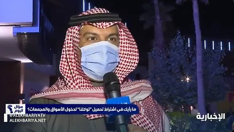 مواطنون عن اشتراط تحميل "توكلنا" لدخول الأسواق: "ما له داعي"