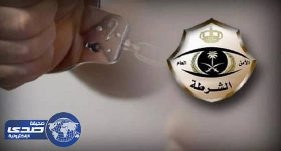 الإطاحة بآسيوي قتل مقيم عربي بمكة