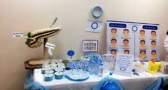 عمل مكة : يقيم فعالية اليوم العالمي للسكري