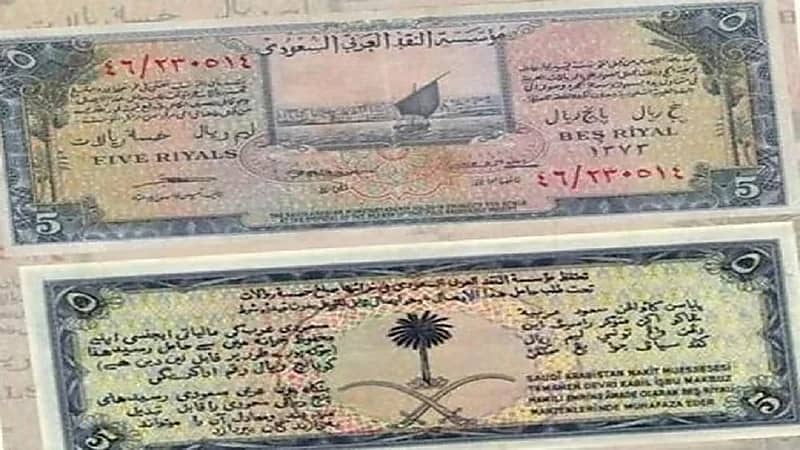 صورة أول عملية ورقية تم إصدارها في المملكة قبل 68 عامًا