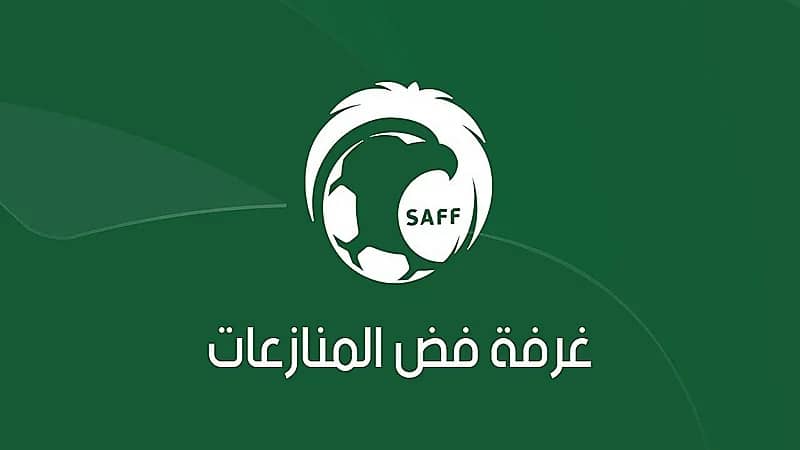 تعيّين "البراهيم" نائبًا لرئيس غرفة فض المنازعات