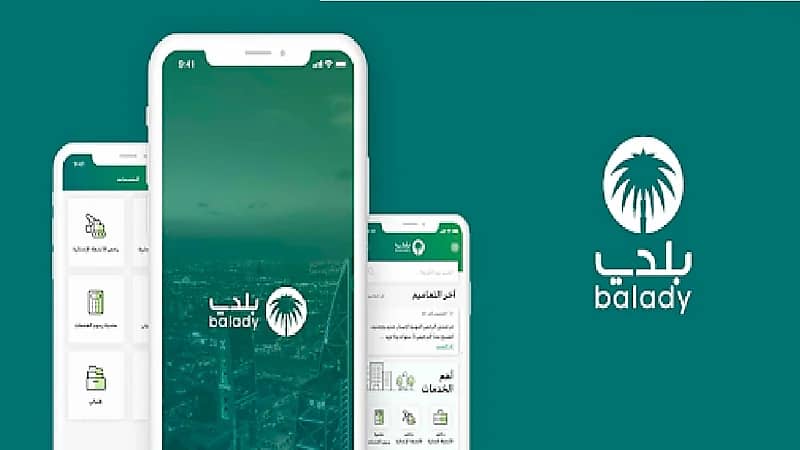 " الشؤون البلدية " تطلق " المتجر البلدي " وتوضح مزاياه
