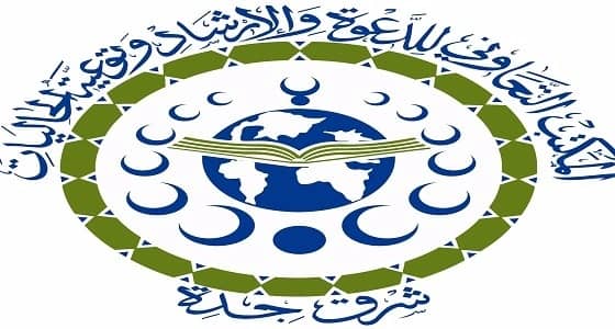 غدًا.. " الأبناء .. ألم وأمل " محاضرة للدعوة والإرشاد بجدة