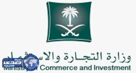 «التجارة»: 45 ألف إعلان لسلع مغشوشة على مواقع التواصل