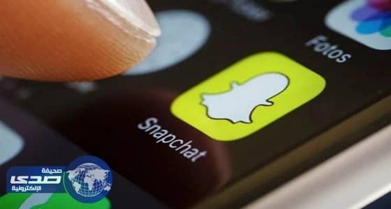سناب شات تحذف قناة " ديسكفرببليشر " التابعة للجزيرة  في المملكة