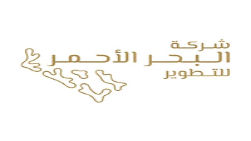 شركة البحر الأحمر للتطوير تعلن عن توفر وظيفة إدارية