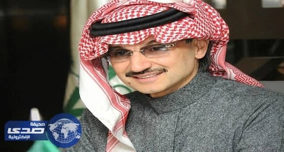 الوليد بن طلال يبايع محمد بن سلمان وليا للعهد