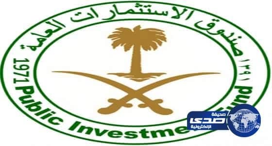 صندوق الاستثمارات يوضح حقيقة وجود خطة لبيع حصصه في الشركات المحلية