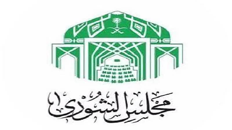 الشورى يطالب الحياة الفطرية بتمكين المرأة من شغل وظائف إدارية