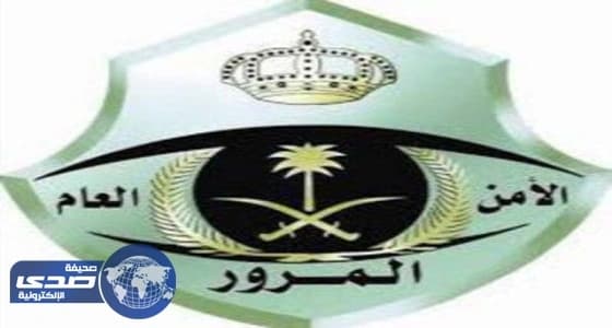 "المرور": 500 ريال غرامة وحجز المركبة لمن يعدل موقع لوحة السيارة