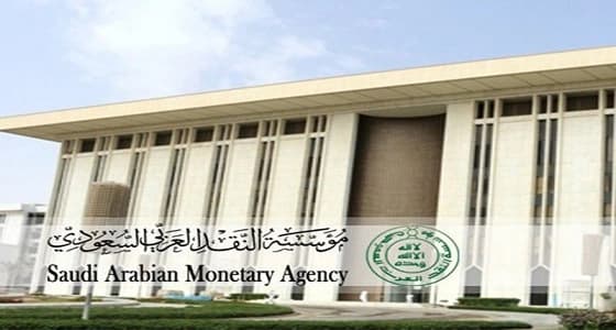 القرار النهائي لـ " ساما " بشأن إيقاف " الدرع العربي للتأمين "