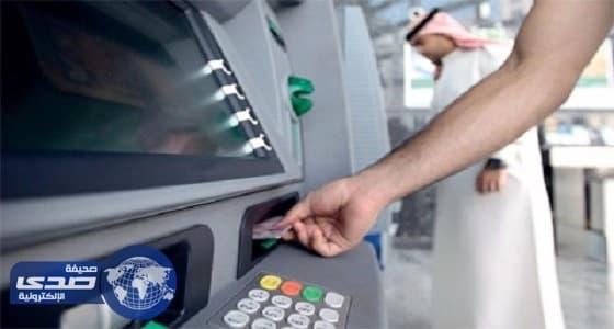 سرقة صرافة بنك فى نجران .. والأمن يضبط الجناه بعد فترة وجيزة