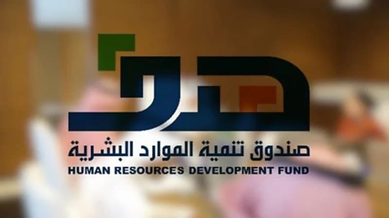 هدف: نسبة التوطين في القطاع الخاص ترتفع إلى 21.81 %