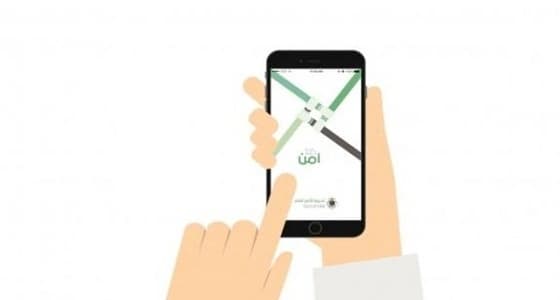 تطبيق كلنا أمن يسمح برفع البلاغات عبر الهاتف دون الحاجة للإنترنت