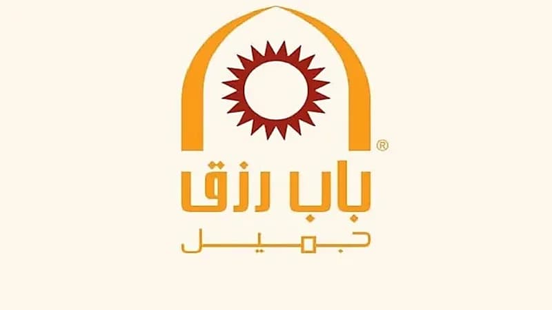 شركة باب رزق جميل تُتيح وظائف شاغرة في القطاع الخاص
