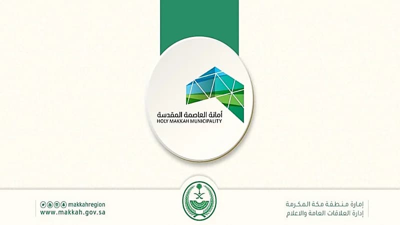 السماح للمطابخ الأهلية بالذبح خلال أيام عيد الأضحى بالعاصمة المقدسة