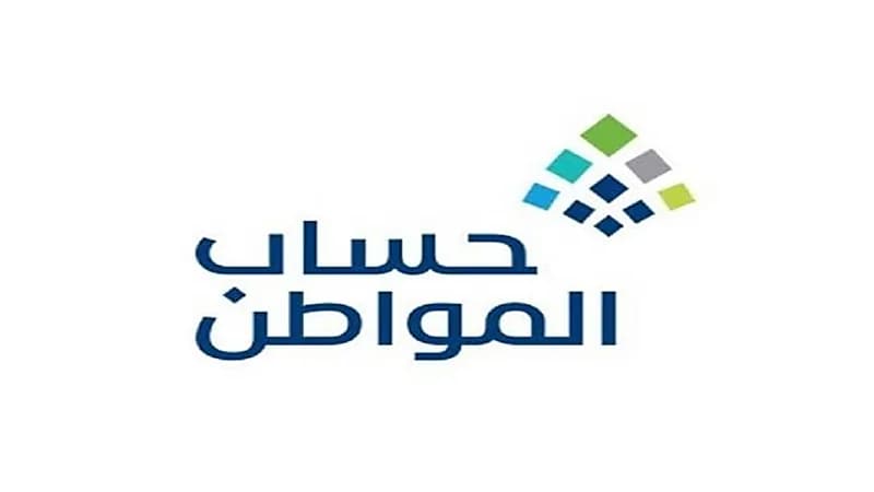 حساب المواطن يوضح موقف غير المكتملة إجراءاتهم قبل تعليق استقبال الطلبات
