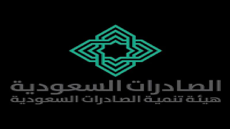 هيئة تنمية الصادرات السعودية تعلن عن وظائف شاغرة