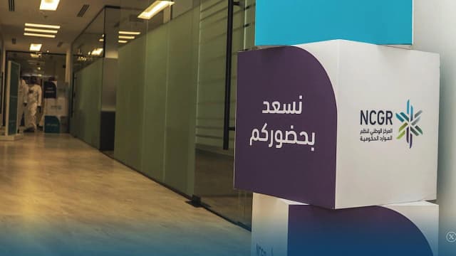 ‎المركز الوطني لنظم الموارد الحكومية يعلن عن وظائف شاغرة