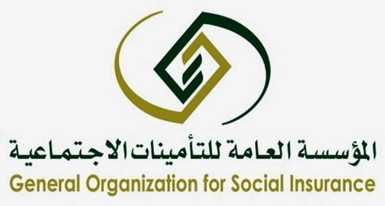 " التأمينات " تتيح تسجيل مدد عمل بأثر رجعي.. وتكشف عن المستندات المطلوبة