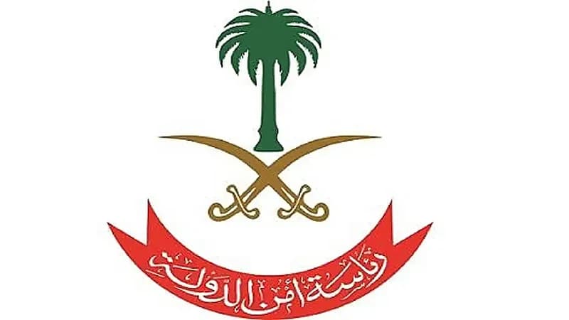 "أمن الدولة" تحيي ذكرى استشهاد 11 من رجال الأمن في استهداف مسجد بعسير
