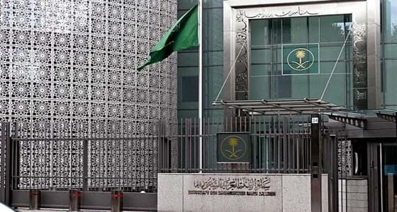 سفارة المملكة بألمانيا تكشف حقيقة نشر صور مسيئة لمسؤولين على مبناها