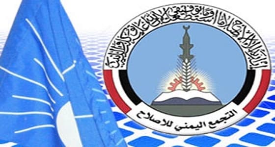 الأحزاب اليمنية تستنكر الجرائم التي ترتكبها ميلشيا الحوثي الانقلابية