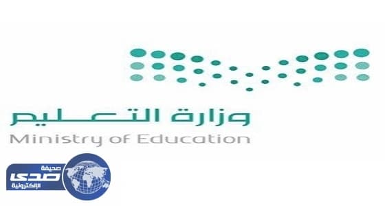 «التعليم» تصدر قرار بتعيين 49 خريجًا جامعيا