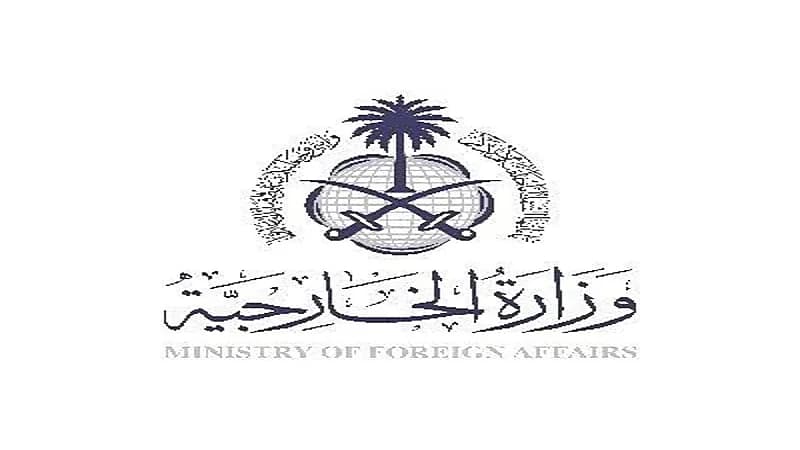 "الخارجية" تعلن عن 15 وظيفة لدى صندوق الأوبك للتنمية الدولية OFID بفيينا