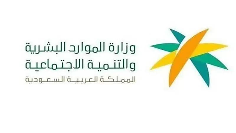 الموارد البشرية: تمديد فترة التسجيل في نظام الضمان الاجتماعي المطور