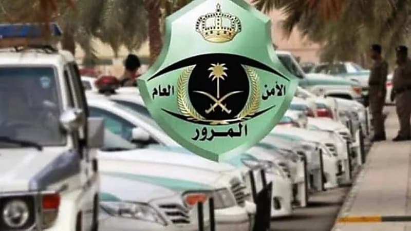 «المرور» يكشف متى تبدأ مدة تجديد «الاستمارة المطوّفة»